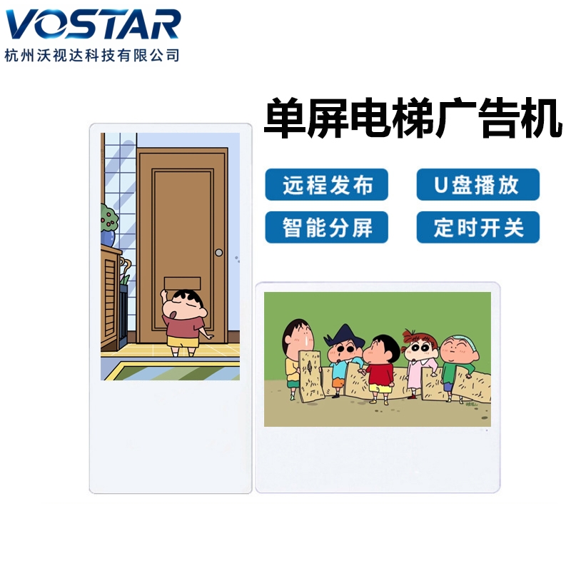 电梯广告机